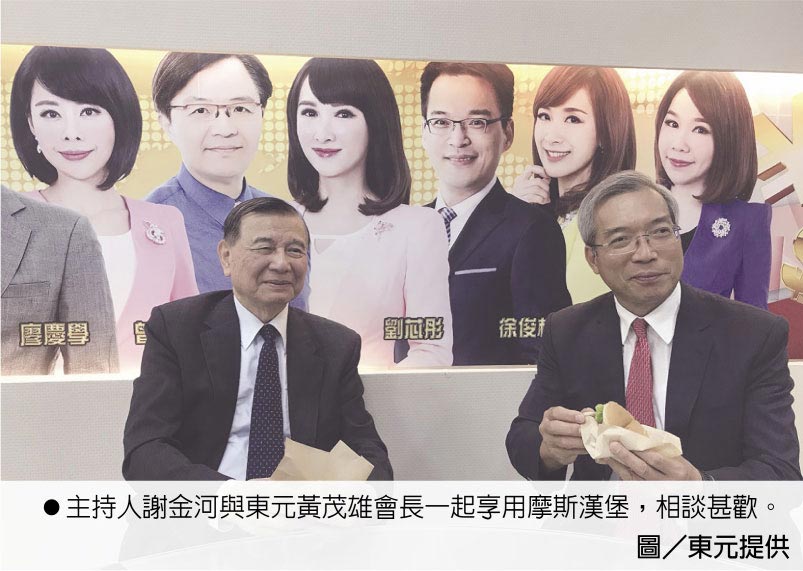 主持人謝金河與東元黃茂雄會(huì)長(zhǎng)一起享用摩斯?jié)h堡，相談甚歡。圖／東元提供