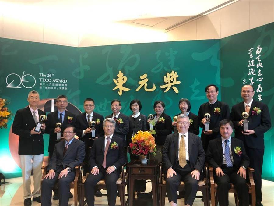 東元獎9日舉行頒獎典禮，由中研院院長廖俊智(左二)擔任頒獎人，評審委員會召集人則由科技部前部長徐爵民(右二)擔綱，東元集團董事長邱純枝(后排中)與八位得主同臺。（圖／沉美幸）