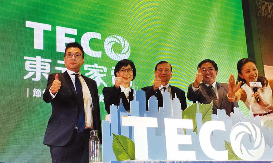 東元家電2020年新品發(fā)表，「以用戶生活為導(dǎo)向，以科技管理為后盾」是主軸。圖／陳逸格